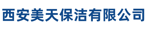 美天保洁邯山站